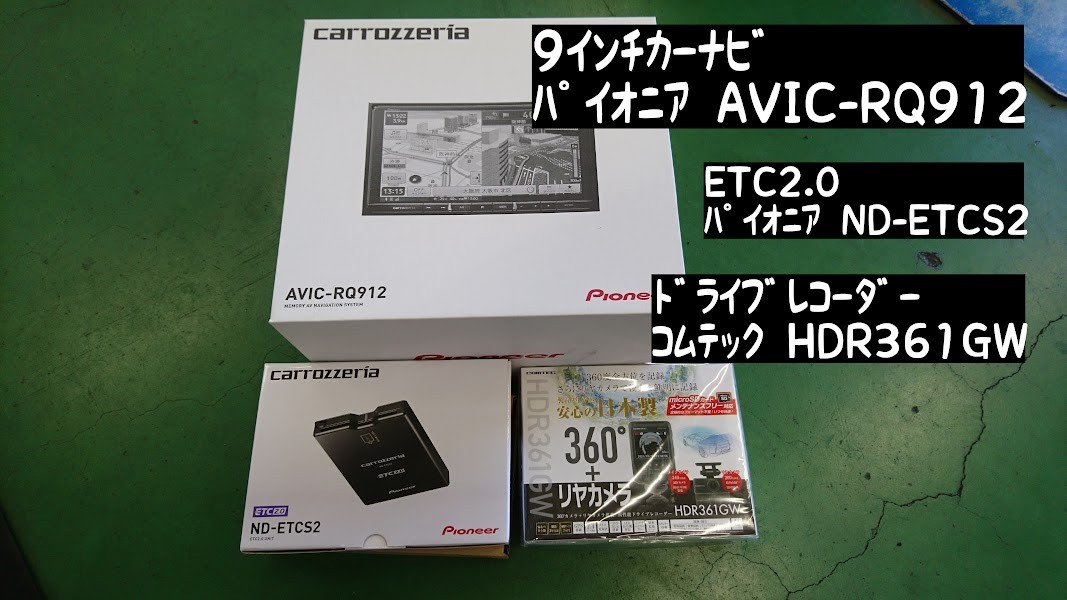 トヨタ GR86 ZN8 カーナビ、ドライブレコーダー、ETC2.0お取り付け