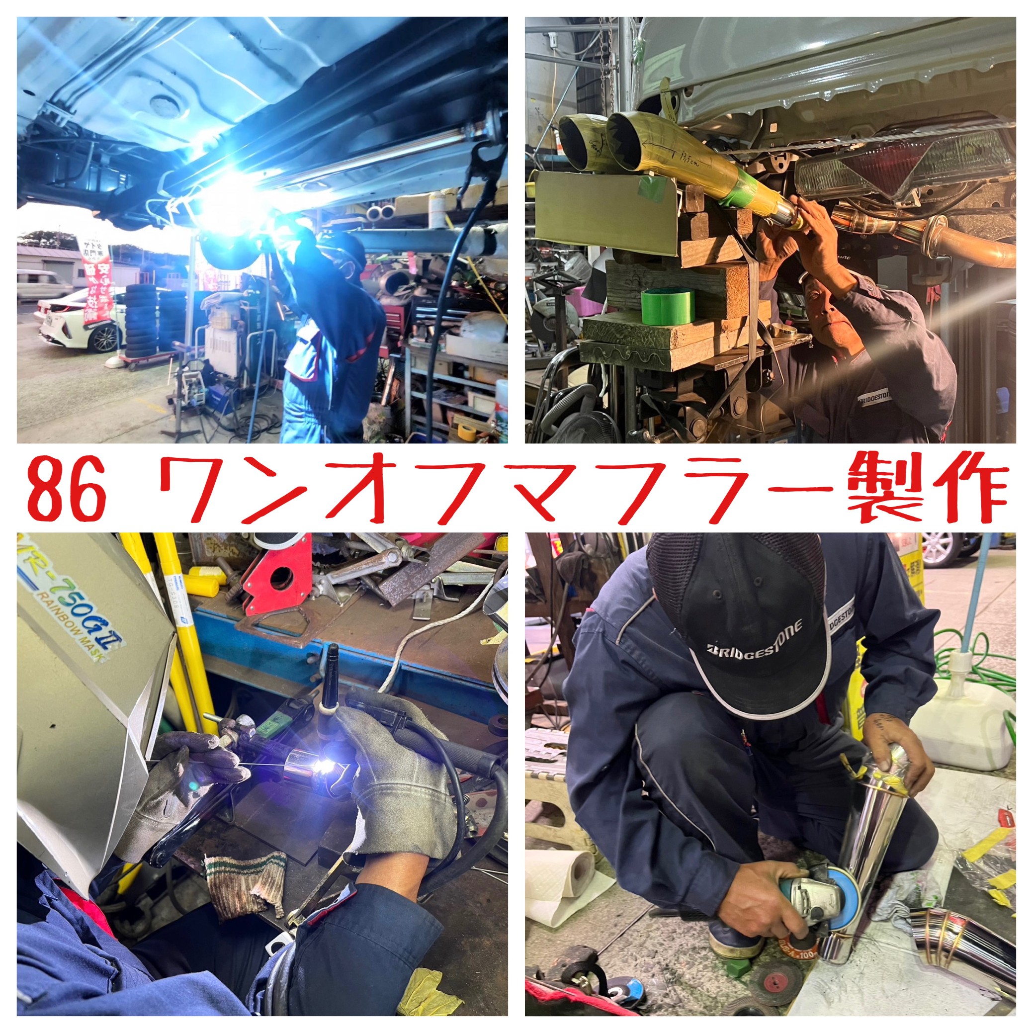 ワンオフでマフラー製作しませんか？
