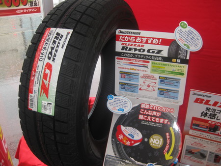 シリーズ“エコ”スタッドレスタイヤ編 | タイヤウーマンの日記