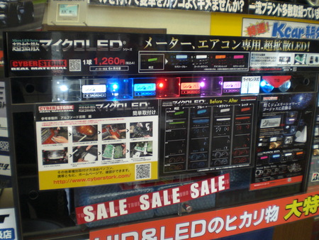 大人気！！サイバーストーク マイクロ LED 売れてます