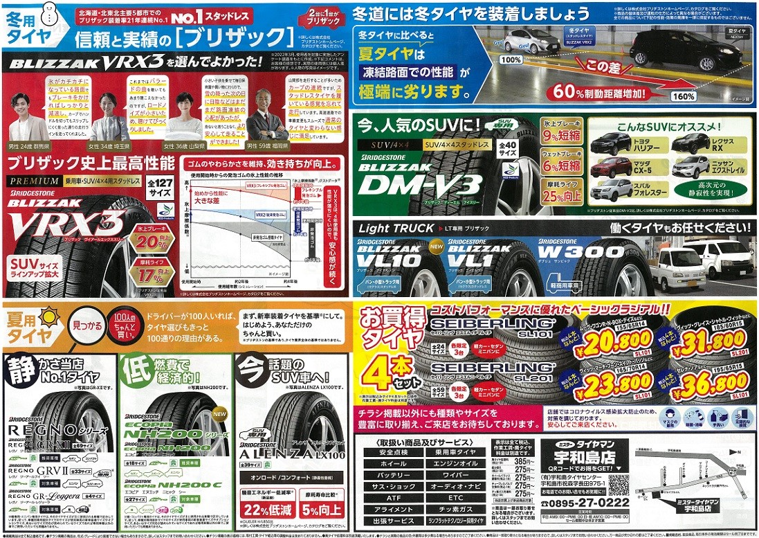 2022 冬の「大感謝祭」・・・日頃の感謝の気持ちを込めて | お知らせ