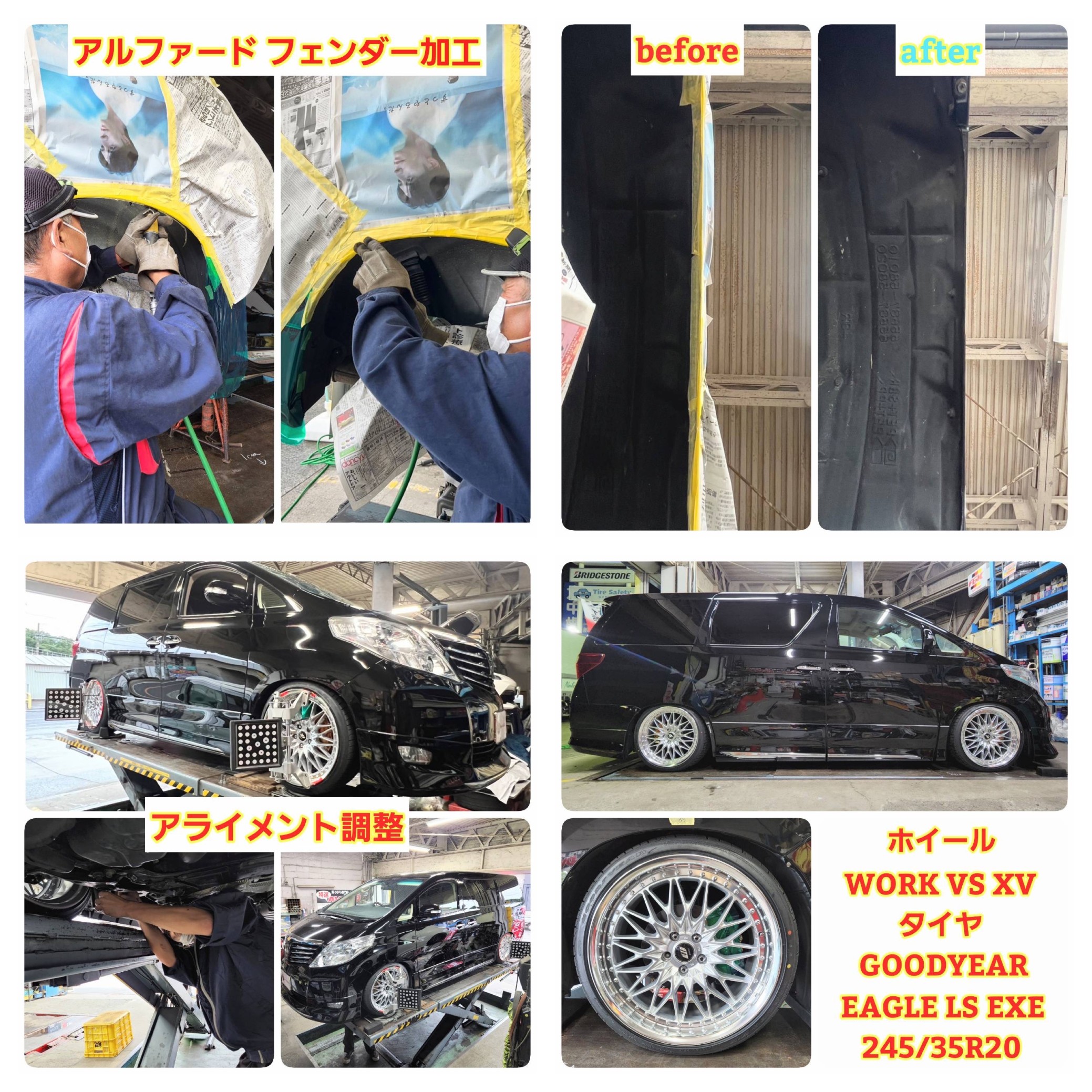 足回り作業のご紹介( ^ω^ )/パート④ | スタッフ日記 | ミスター