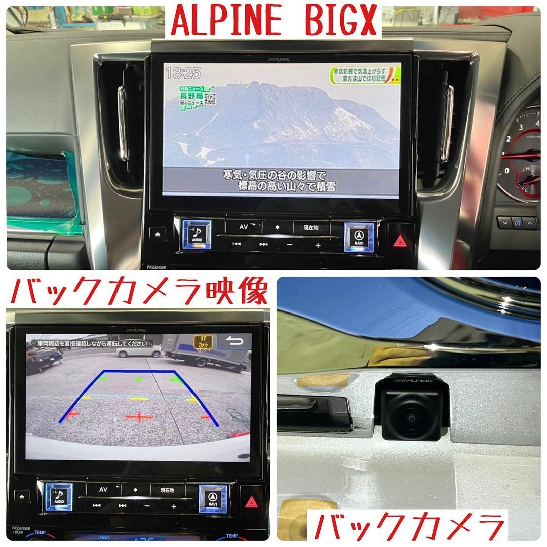 新車アルフォードに、アルパインBIGXナビ等の取り付けました