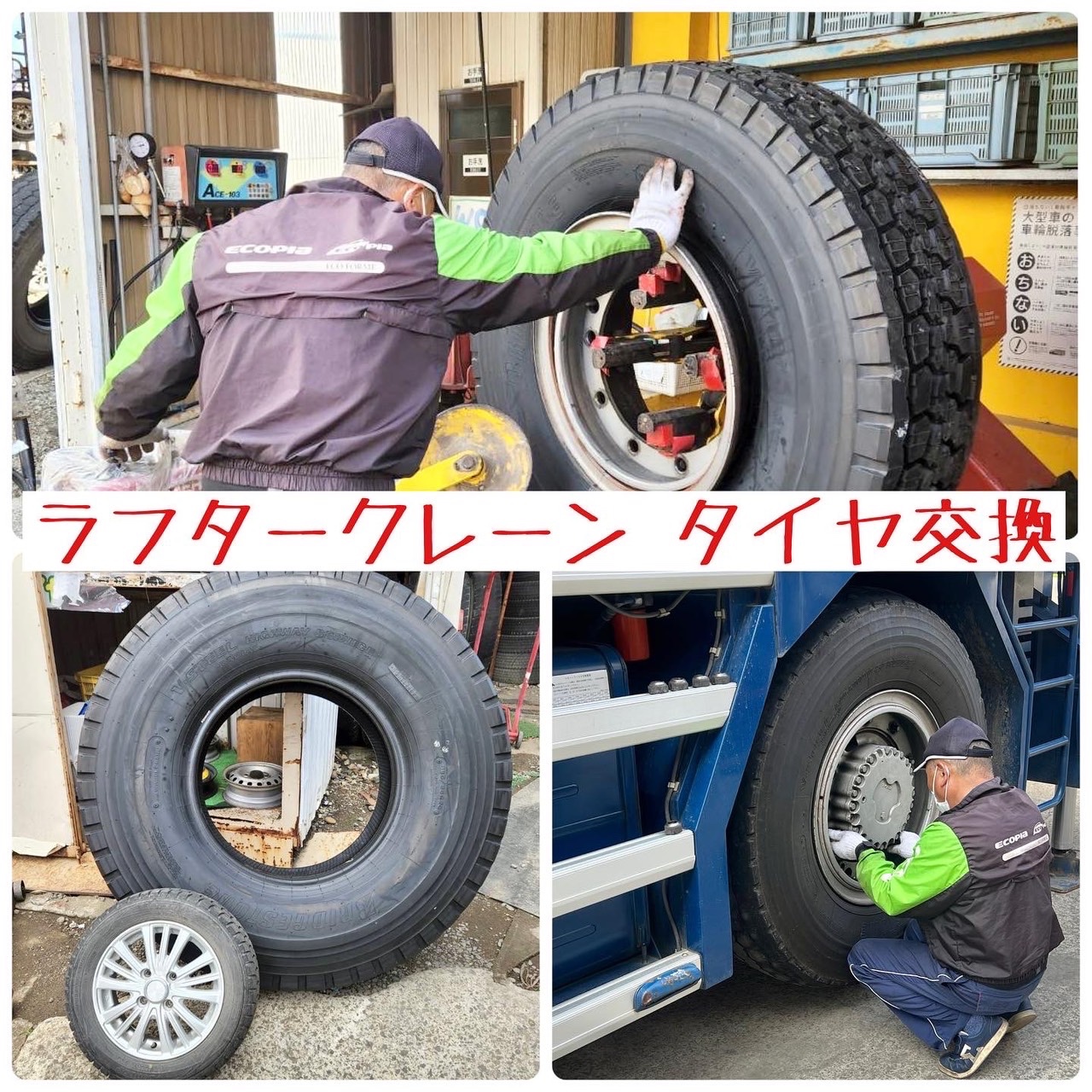 タイヤ | 商品情報 | ミスタータイヤマン 大内店 | 香川県の