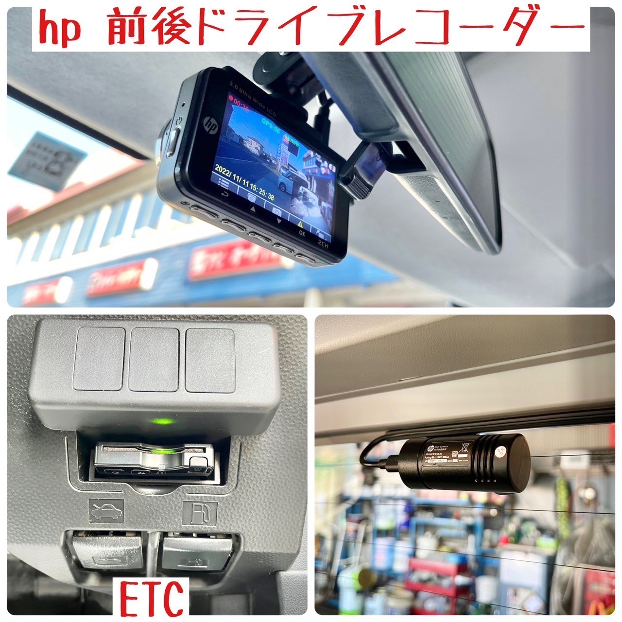 ドライブレコーダー &バックカメラ取付は当店にお任せ（＾O 