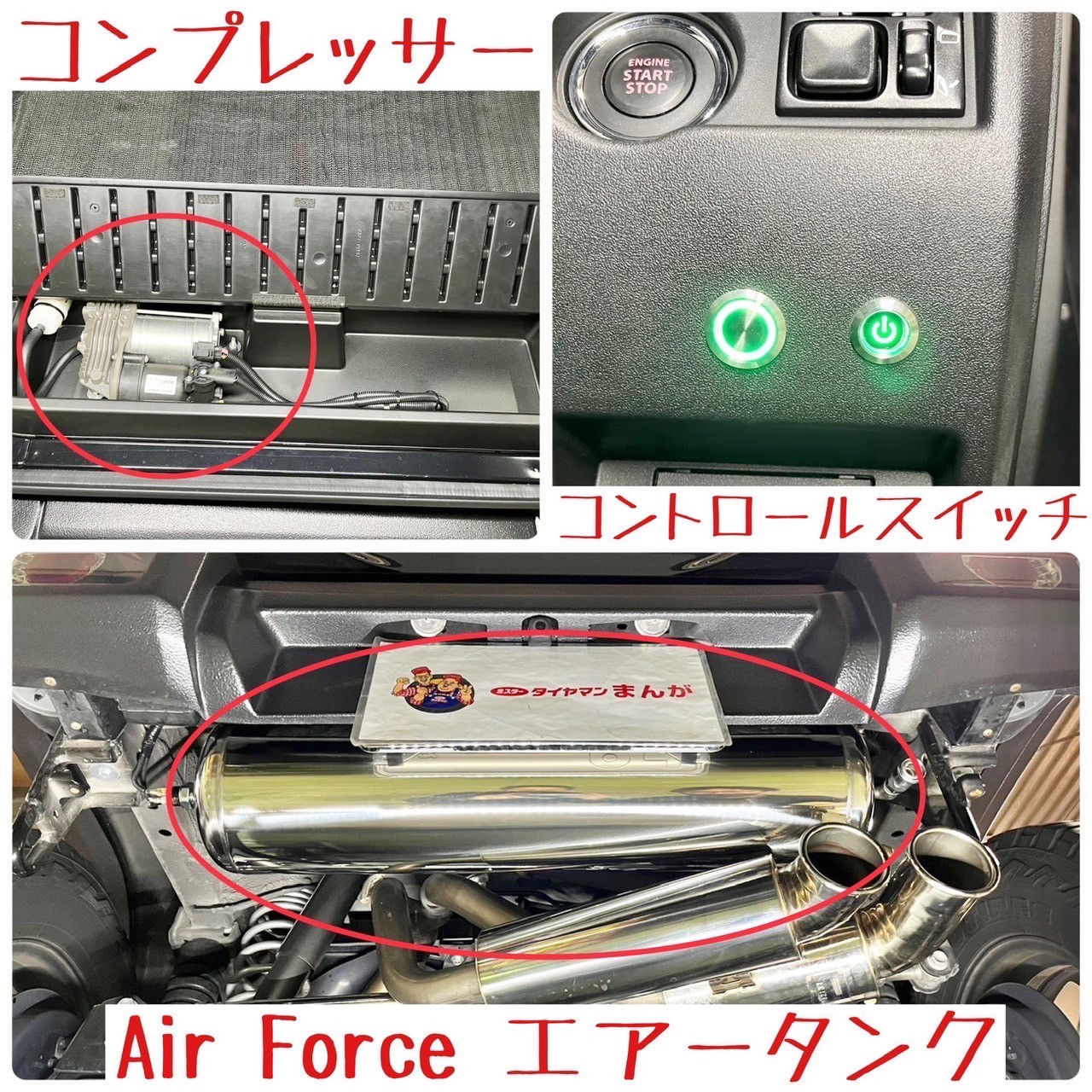 ジムニーカスタム！エアータンクとコンプレッサー取り付けました