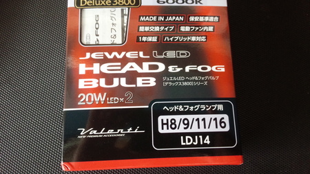アクアにｌｅｄヘッドライト取付 スタッフ日記 ミスタータイヤマン パドック北九州店 福岡県のタイヤ カー用品ショップ ブリヂストンのタイヤ専門店