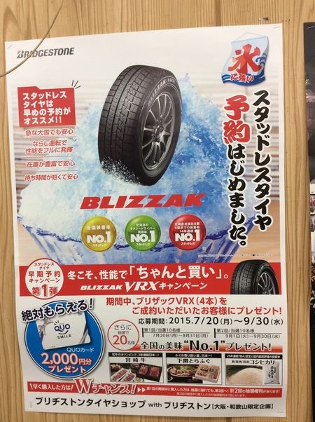 取引決まりました❣️お値下げ スタッドレスタイヤ☆早い者勝ち 取引決まりました❣️お値下げ スタッドレスタイヤ☆早い者勝ち