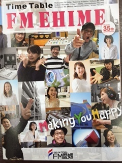 Fm愛媛タイムテーブル スタッフ日記 ミスタータイヤマン 松山平井 愛媛県のタイヤ カー用品ショップ ブリヂストンのタイヤ専門店