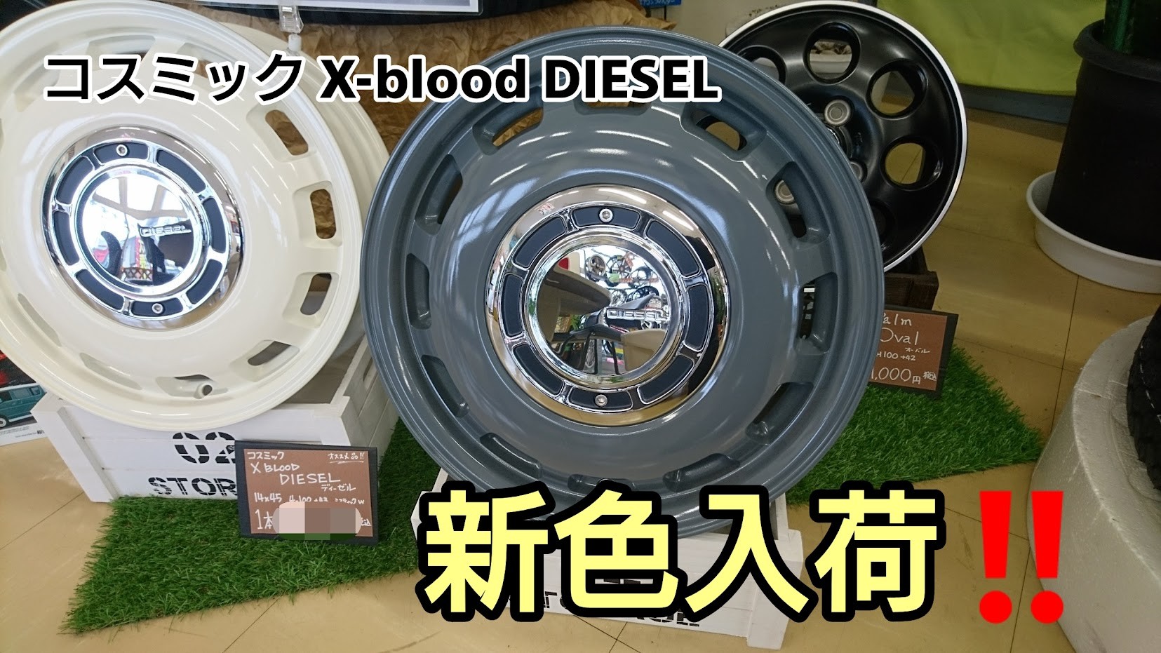 木*功様 タイヤホイール４本セット　COSMIC XBLOOD DIESEL12 木*功様 タイヤホイール4本セット COSMIC XBLOOD DIESEL12