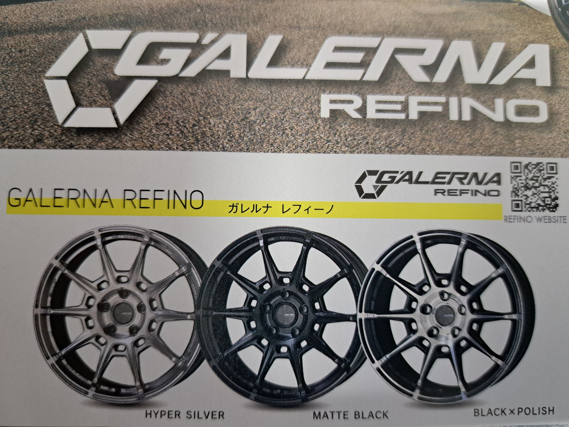 新作ホイールのご紹介！ | スタッフ日記 | ミスタータイヤマン 大町店