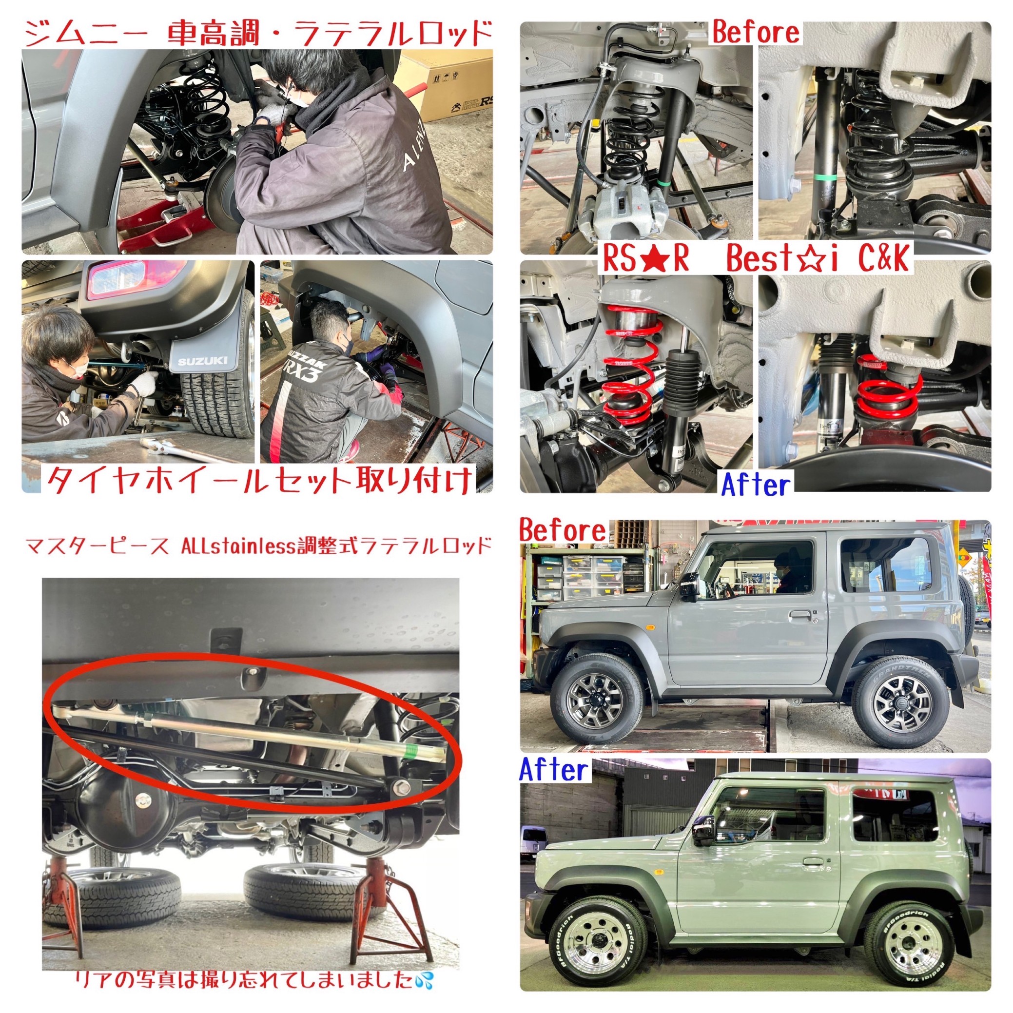 ジムニーシエラのカスタムも当店にお任せください！(^_-)-☆ | スズキ 