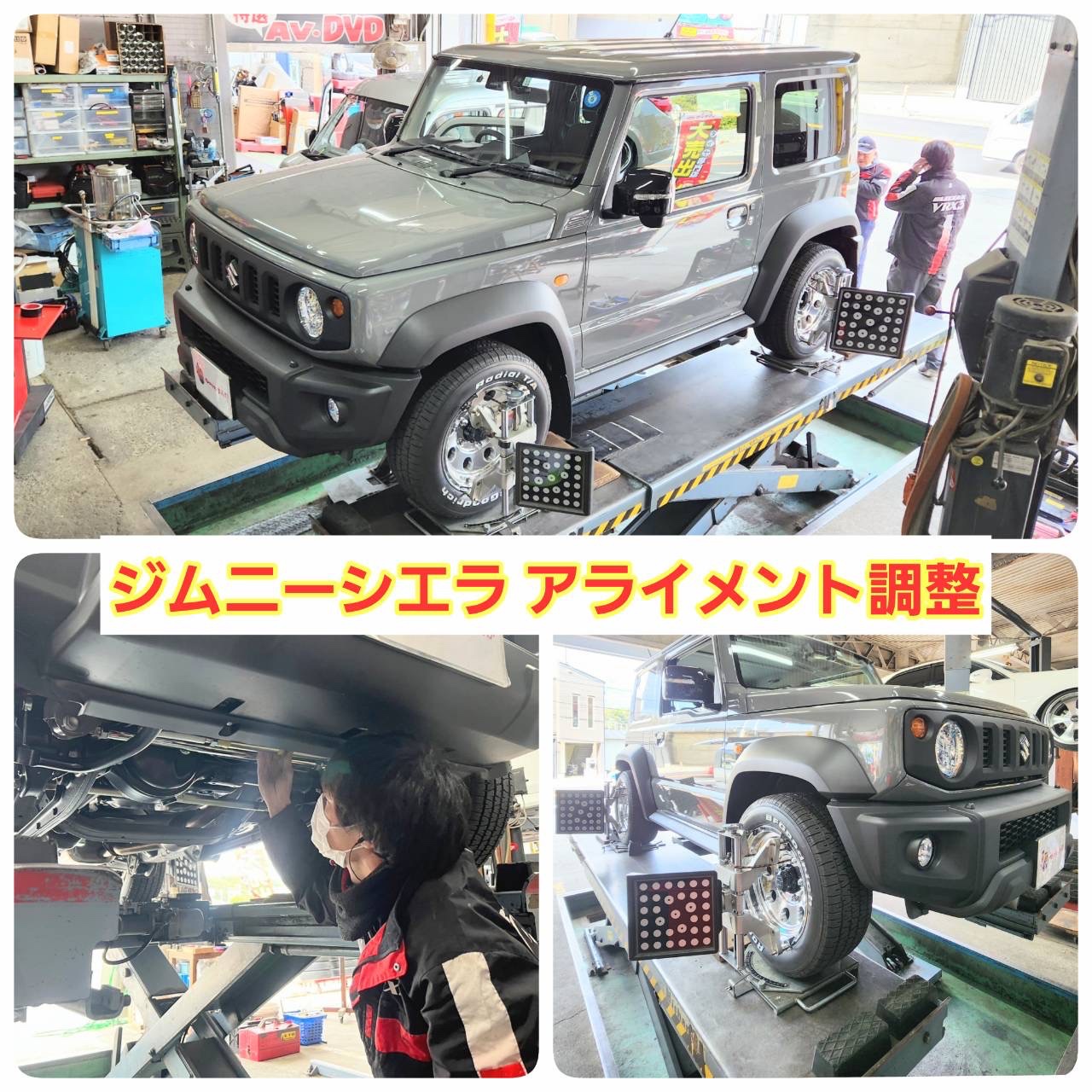足廻りの事は当店にお任せ（＾O＾☆♪ | スズキ ジムニー