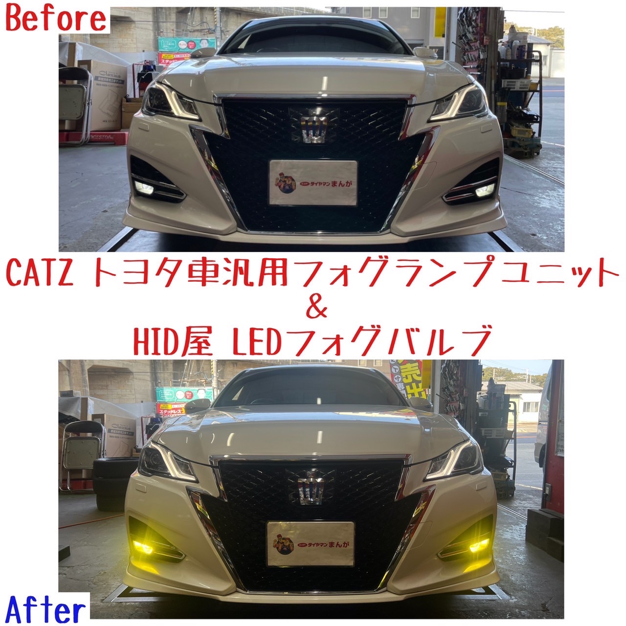 13クラウン 完成品】LED点灯可！