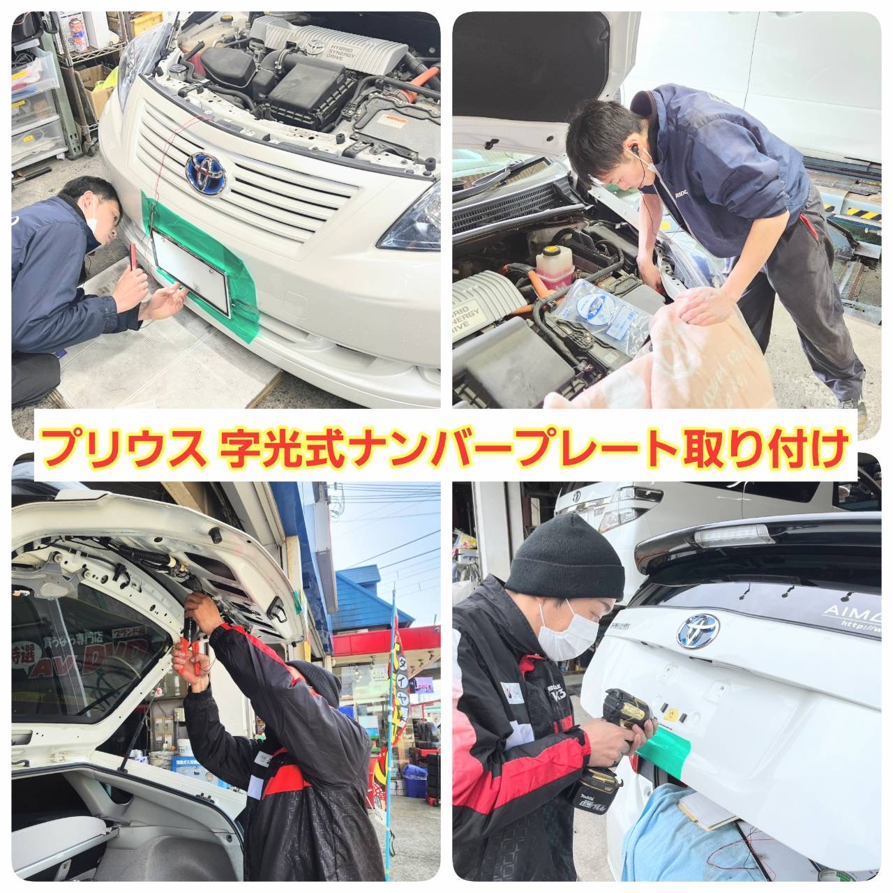 ナンバープレート 1 字光式ナンバー 穴あけ済み 錆びる