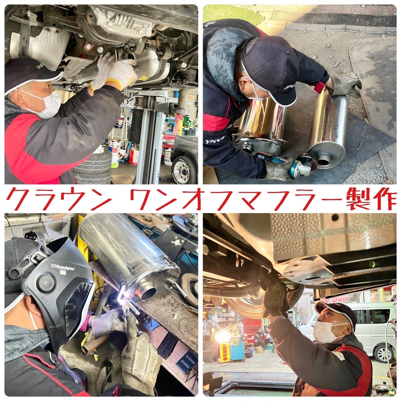 クラウンにワンオフマフラー製作しました！(^_-)-☆ | トヨタ クラウン