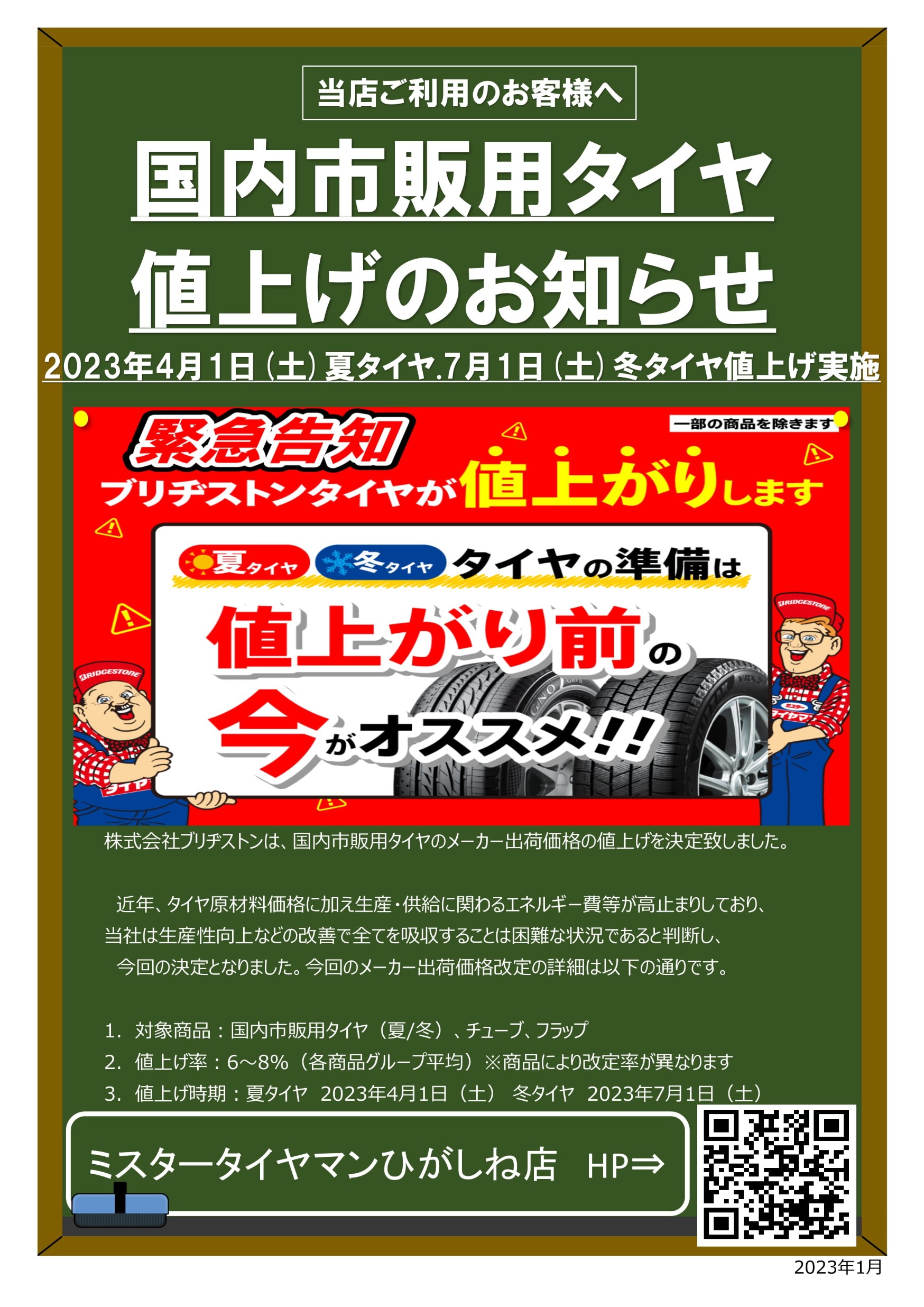 2本セット 245/45R20【2024年製】新品 Zmax WINTERHAWKE II スタッドレスタイヤ
