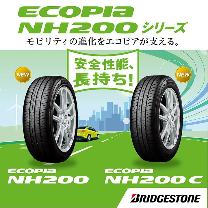 タイヤ | 商品情報 | ミスタータイヤマン よしぞの | タイヤ