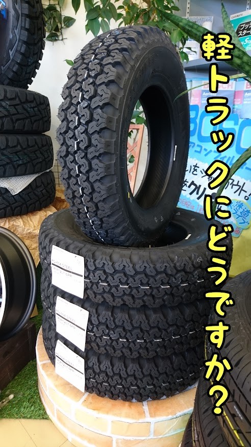 軽トラ、バンに！12インチブラックホイール&ブリヂストン604新品‼ 軽バン、軽トラに!12インチブラックホイール＆ブリヂストン604