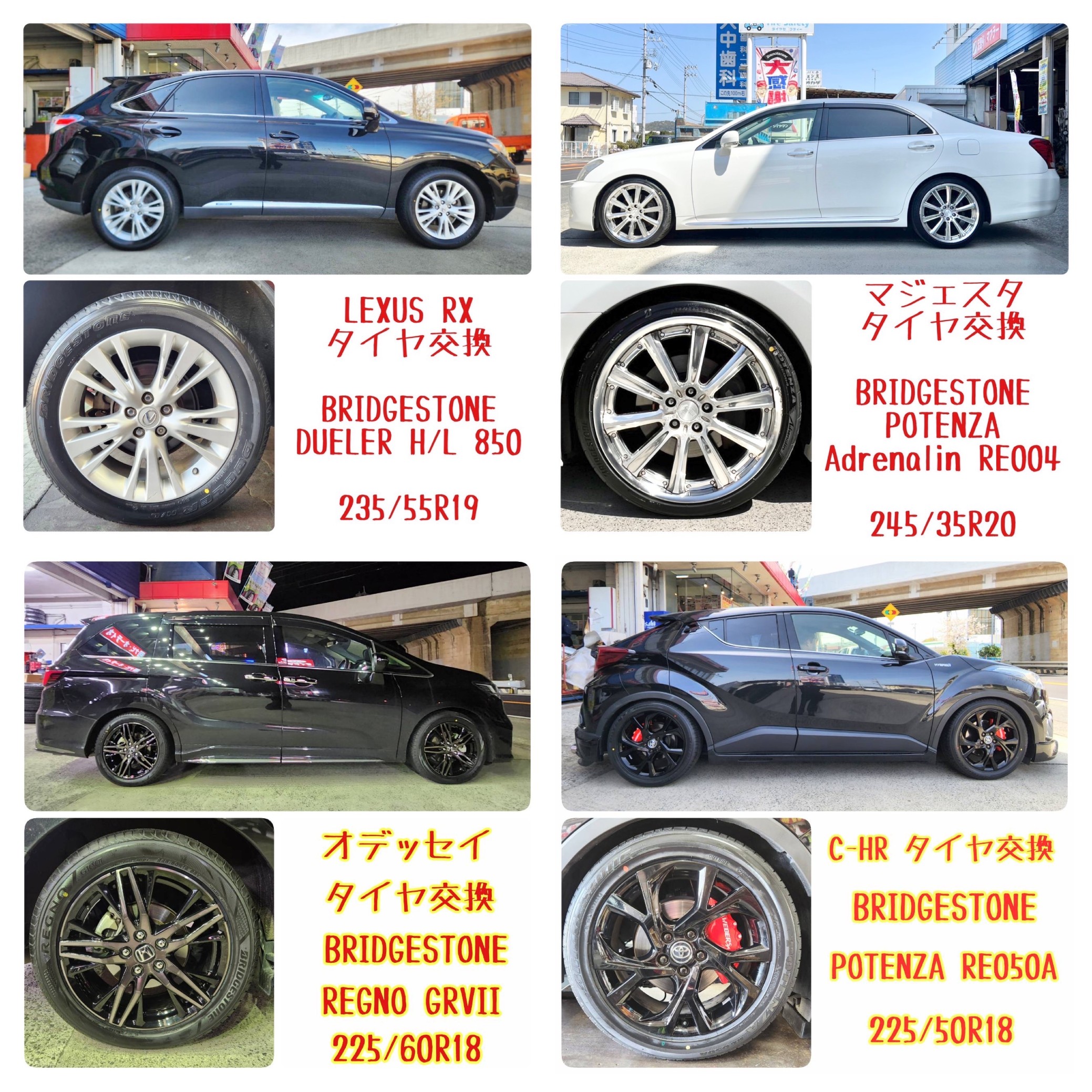 ブリヂストンタイヤはもちろん、各メーカータイヤもお任せください