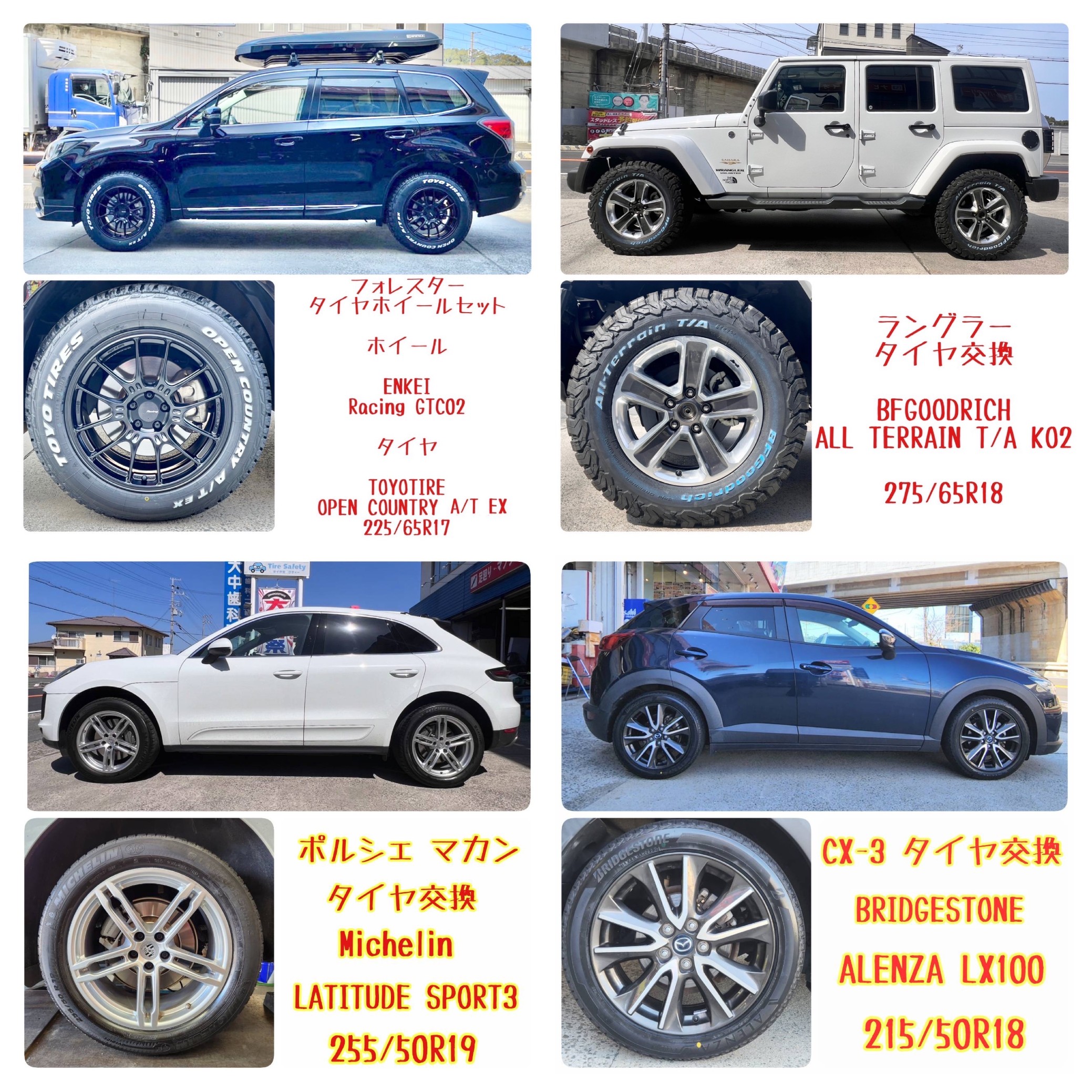 ブリヂストンタイヤはもちろん、各メーカータイヤもお任せください