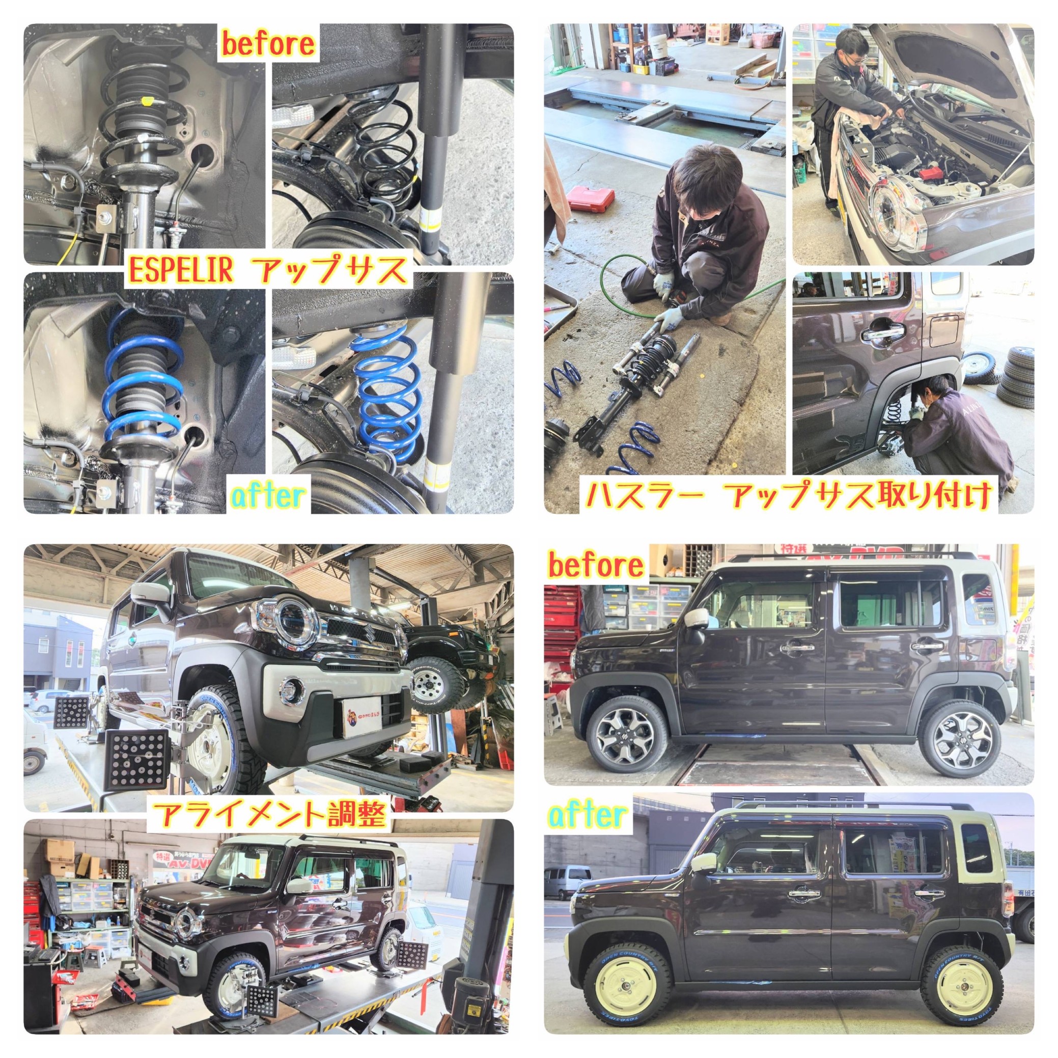 ダウンサスやアップサスも当店にお任せください！(^_