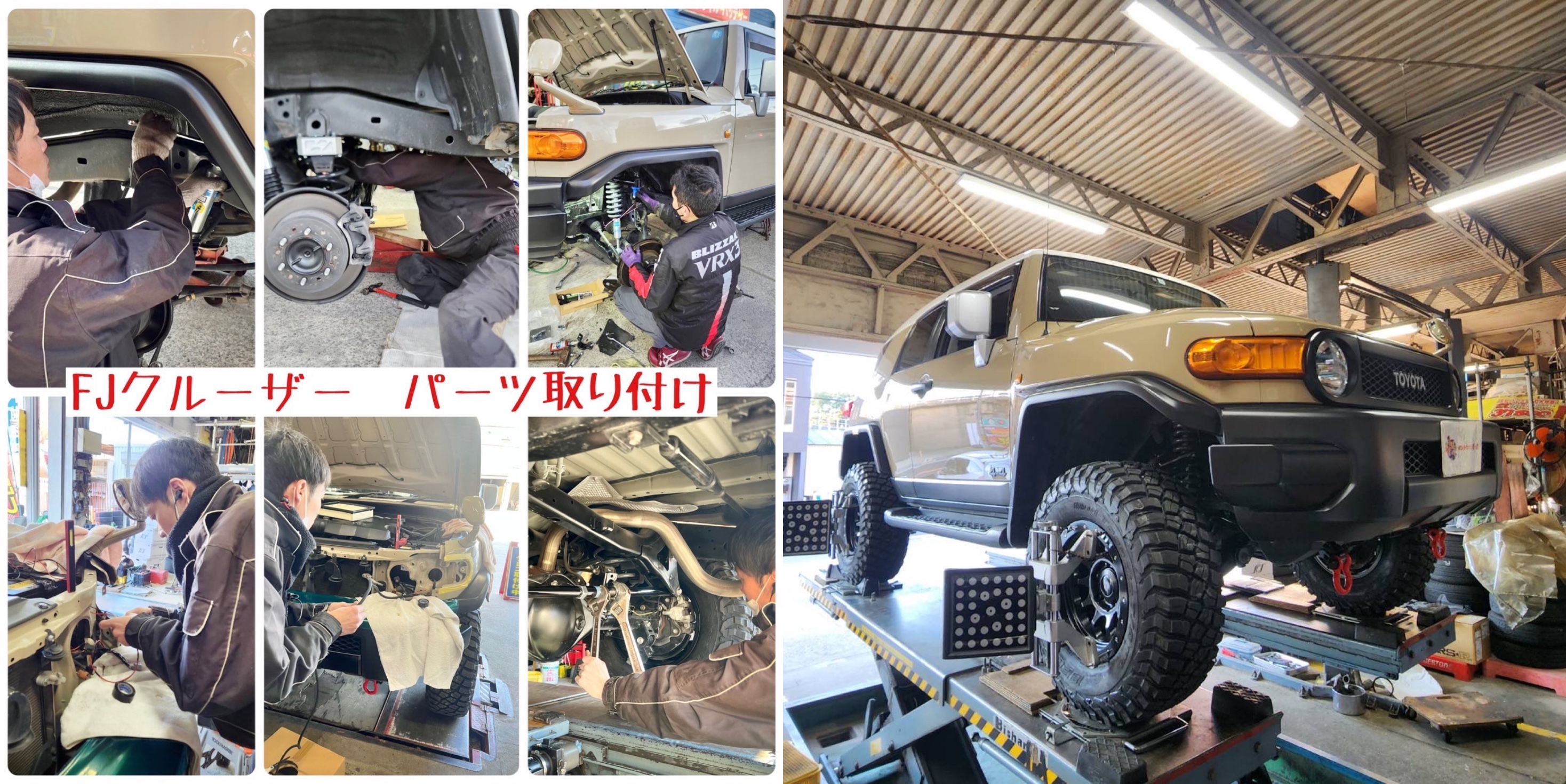 FJクルーザーのリフトアップカスタム( ^ω^ )/ | トヨタ FJ