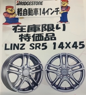 軽自動車ホイールのご紹介！ | スタッフ日記 | ミスター