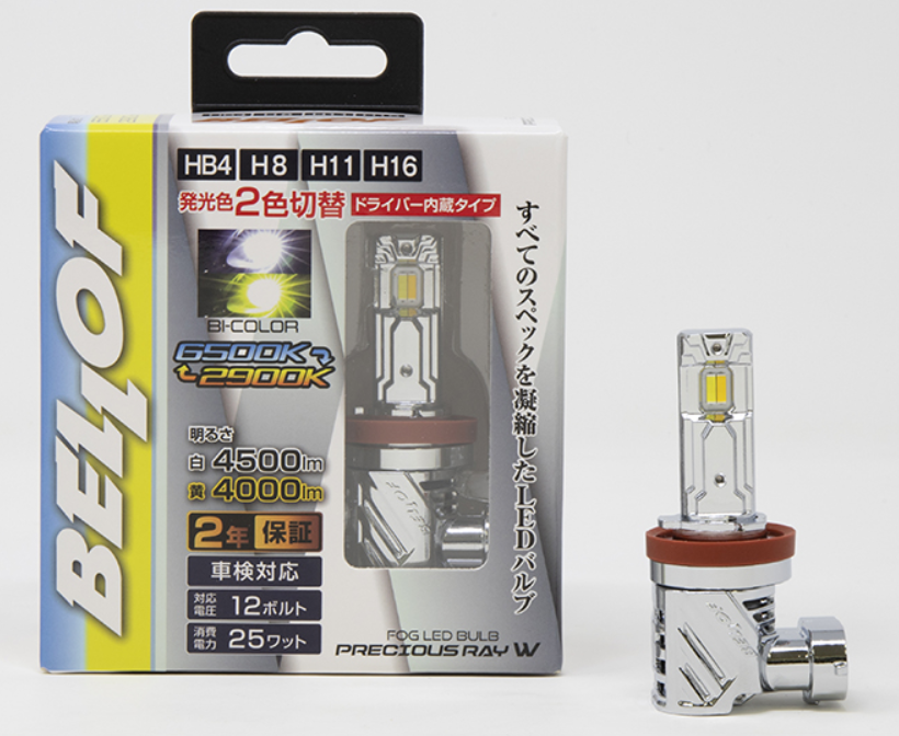 プレシャス・レイW 2900K/6500K | ベロフジャパン株式会社