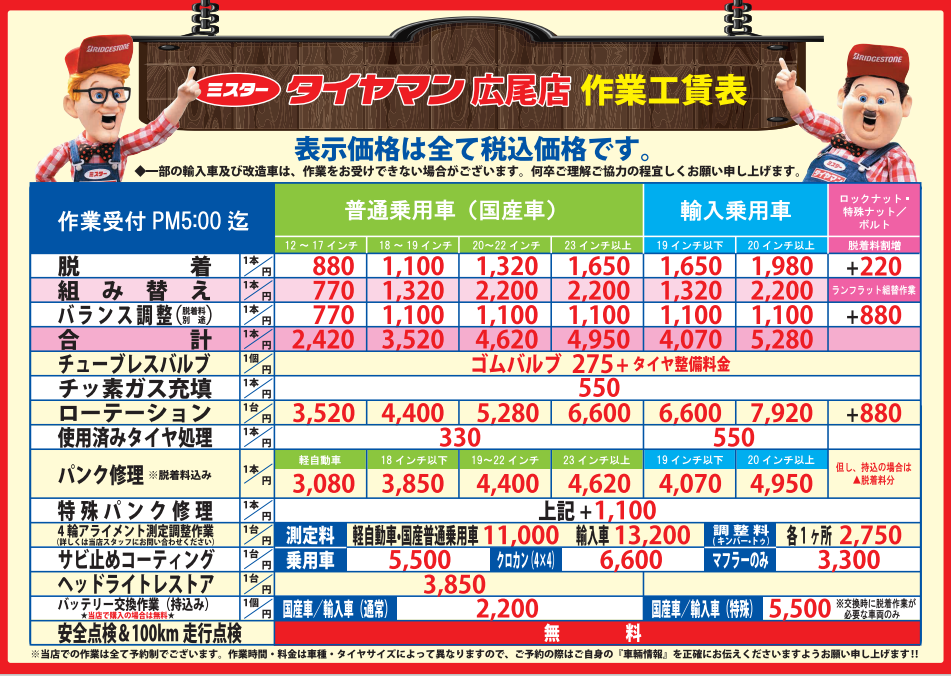 専用　テーブル交換工賃 重要】作業工賃及びオプション商品価格の一部改定についてのご案内