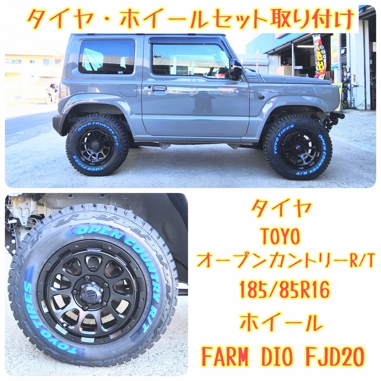 ジムニーシエラ純正タイヤ&ホイール4本、スペアタイヤの5本セット