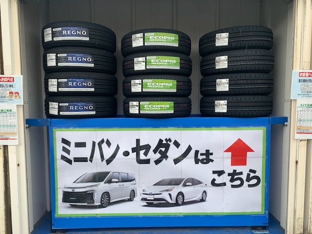 ミニバン・セダン用タイヤ展示しました！ | スタッフ日記