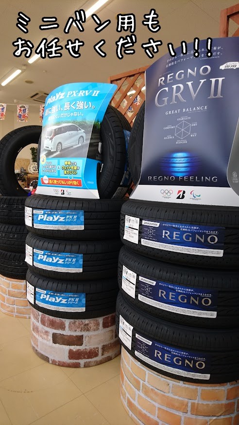 夏タイヤは4月から値上がりです！お早めに！！ | タイヤ タイヤ