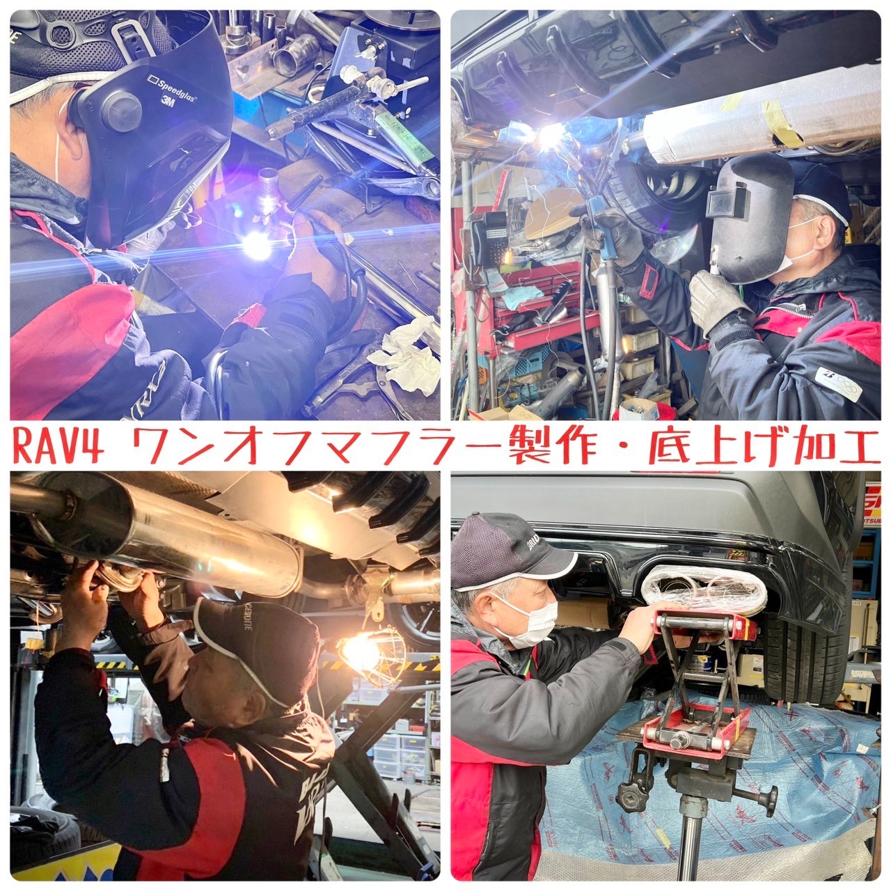 RAV4にワンオフマフラー製作、底上げ加工しました！(^_