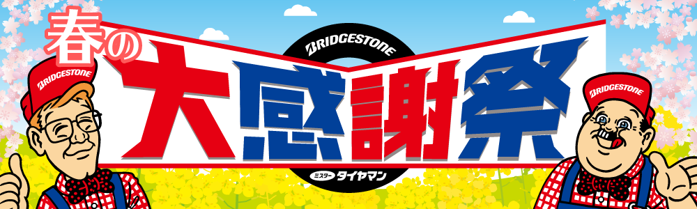前