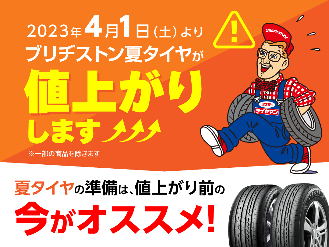 三菱 ekスペースにブリヂストン NEWNOを装着 | 三菱 タイヤ タイヤ