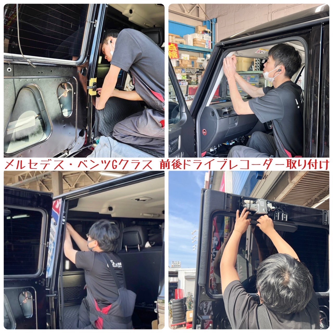 モンキーメルセデスベンツg400d取り外し純正ドライブレコーダー前後 ベンツ「G350d」に純正ドライブレコーダー取り付けました（＾O
