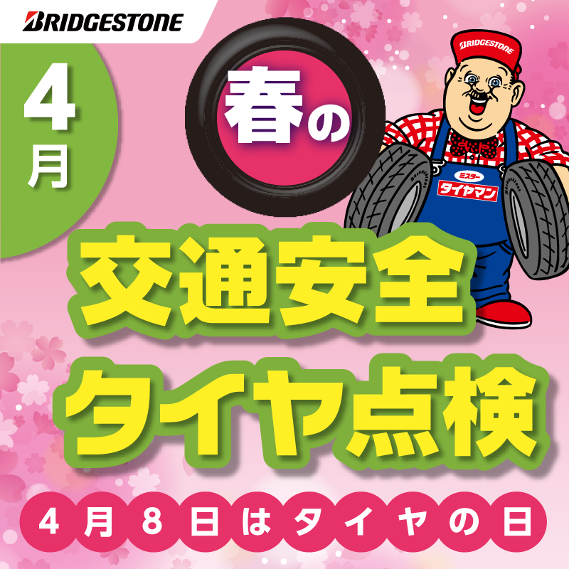 車のタイヤ新品、車検(令和8年4月） 満点、初心者特に 2025040201_thumbnail.jpg