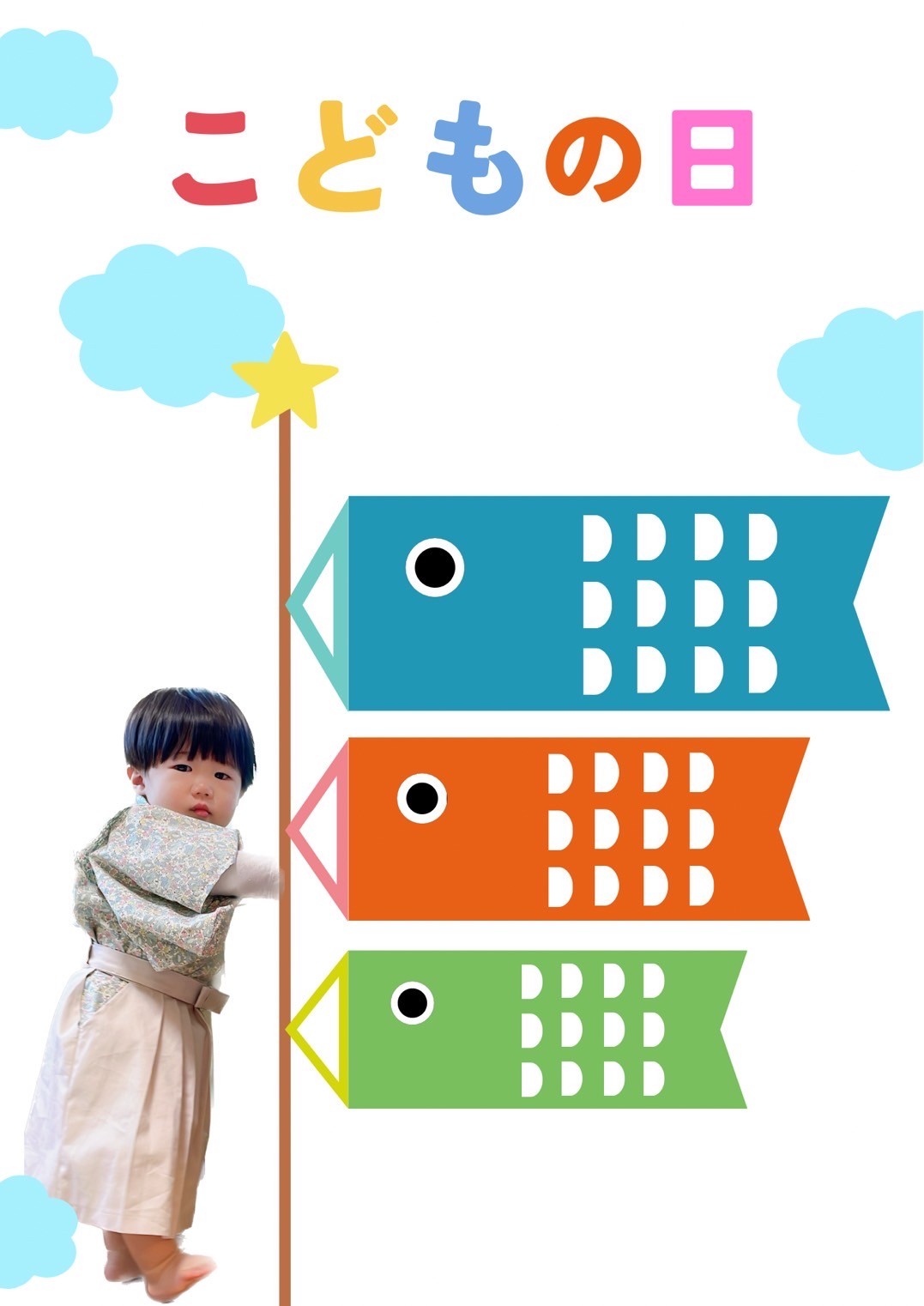 スタッフの子どもの写真です