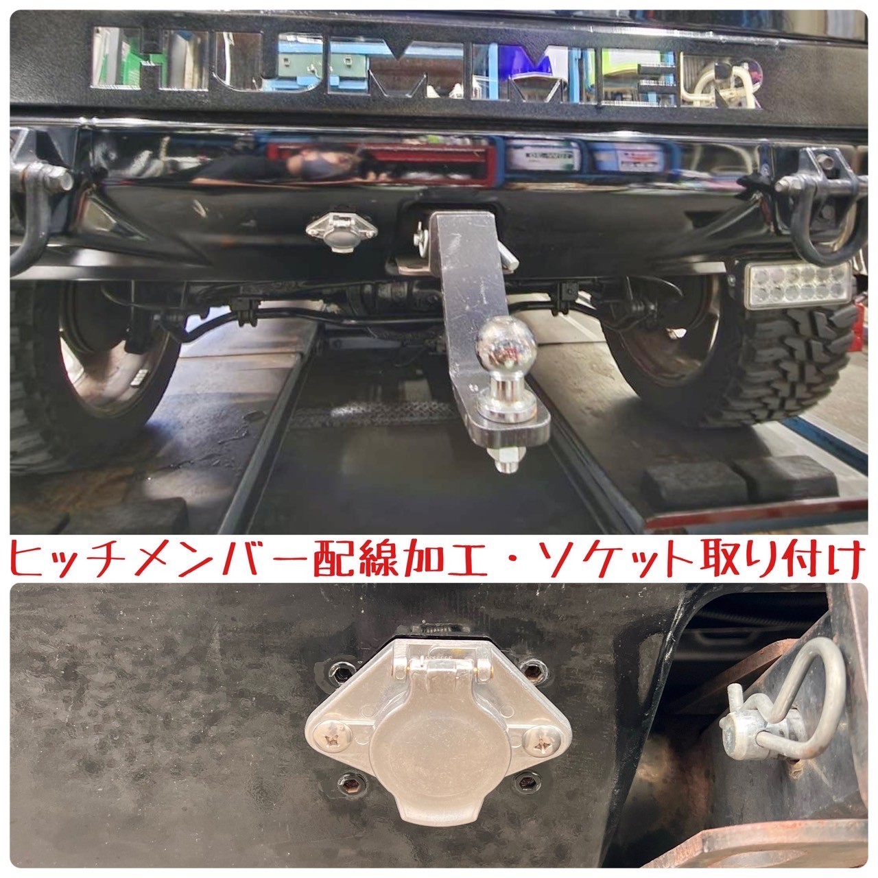 ハマー　H2 ヒッチ ハマーH2に、ディスプレイオーディオ取り付け、ヒッチメンバー配線