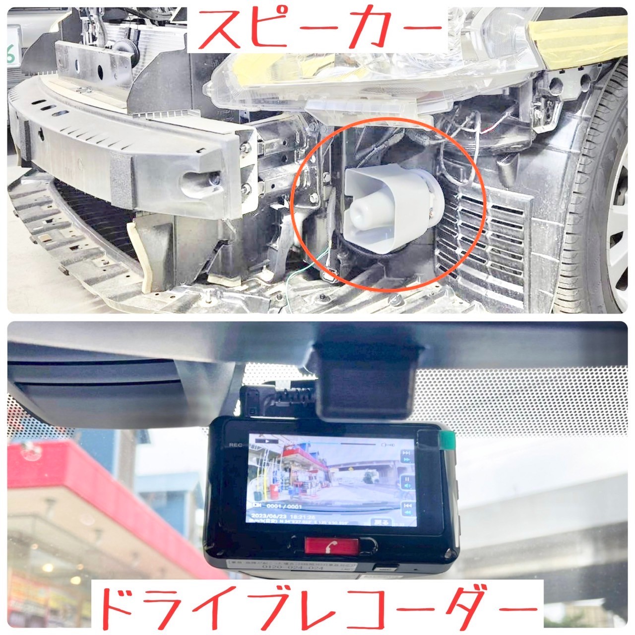 パトロール車両製作！サイレンアンプ加工取り付け！ | 日産 | スタッフ 