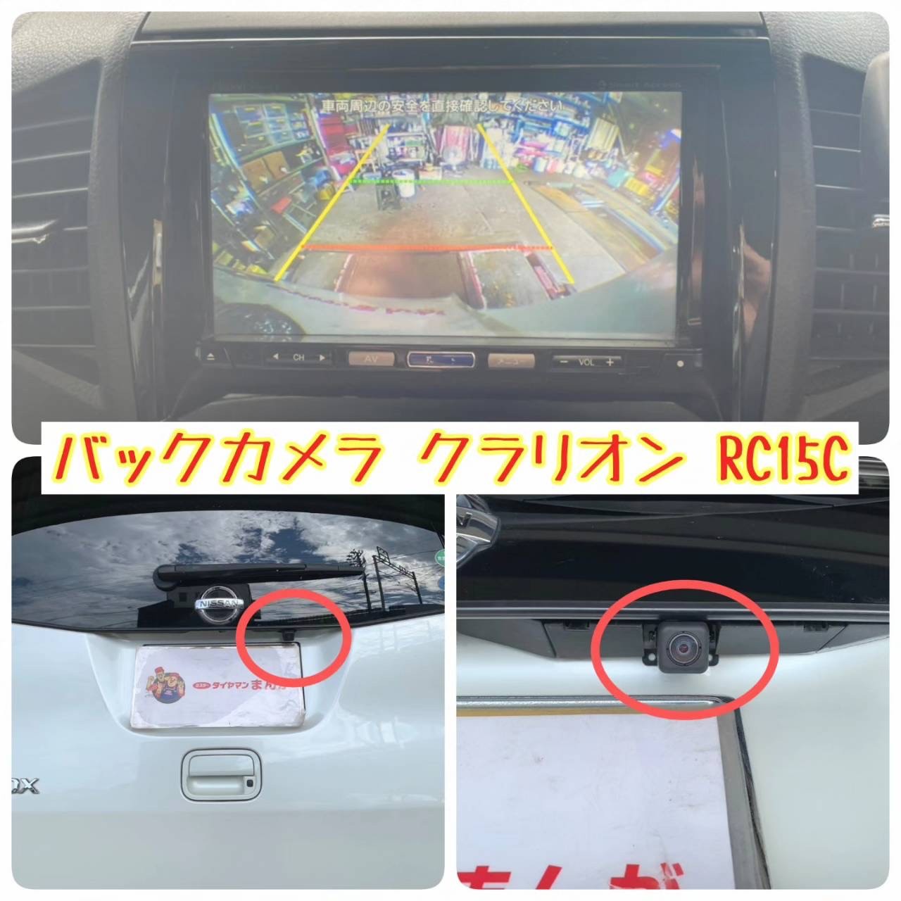 ルークスにバックカメラとドライブレコーダー取り付け！ | 日産