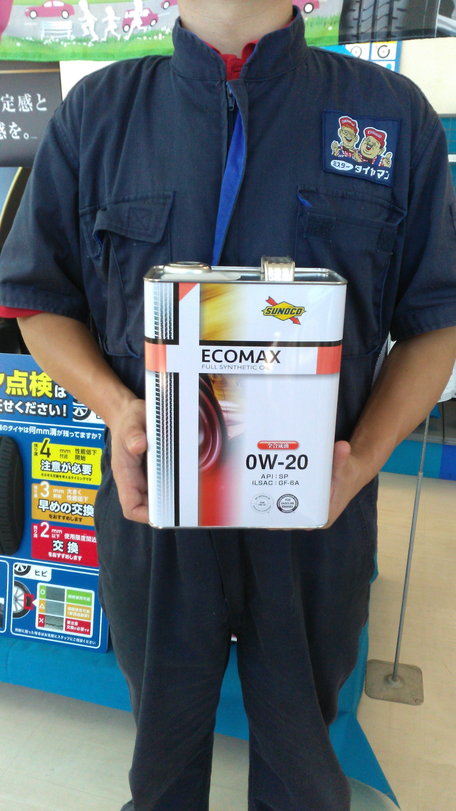 メンテナンス商品 | 商品情報 | ミスタータイヤマン 宮古店