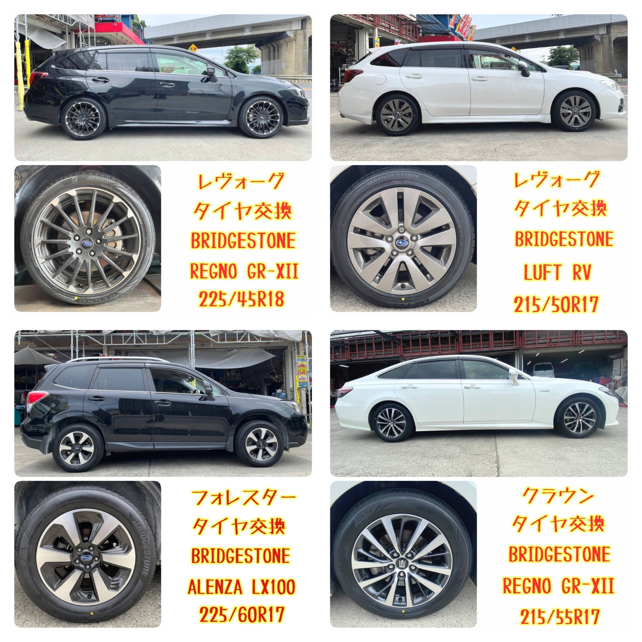 8~9分山 2022年製 国産 215/55R17 ブリヂストン ルフト RVⅡ