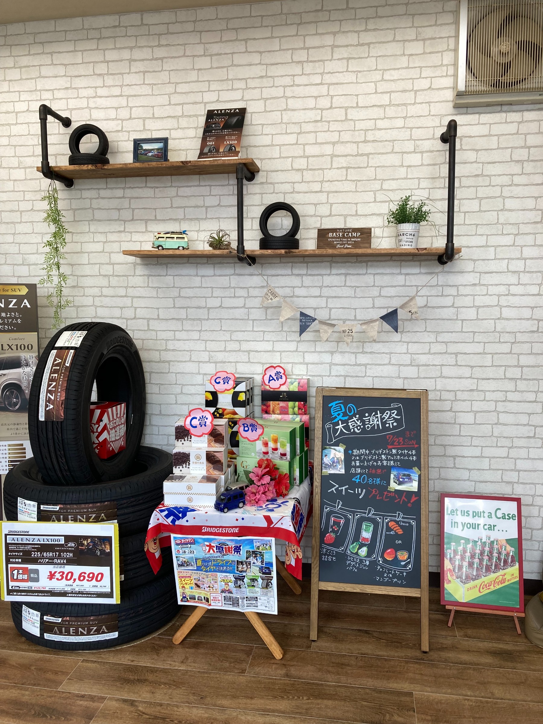 ドラックストアのフィットケア・デポ/化粧品専門店のミュゼ・ド
