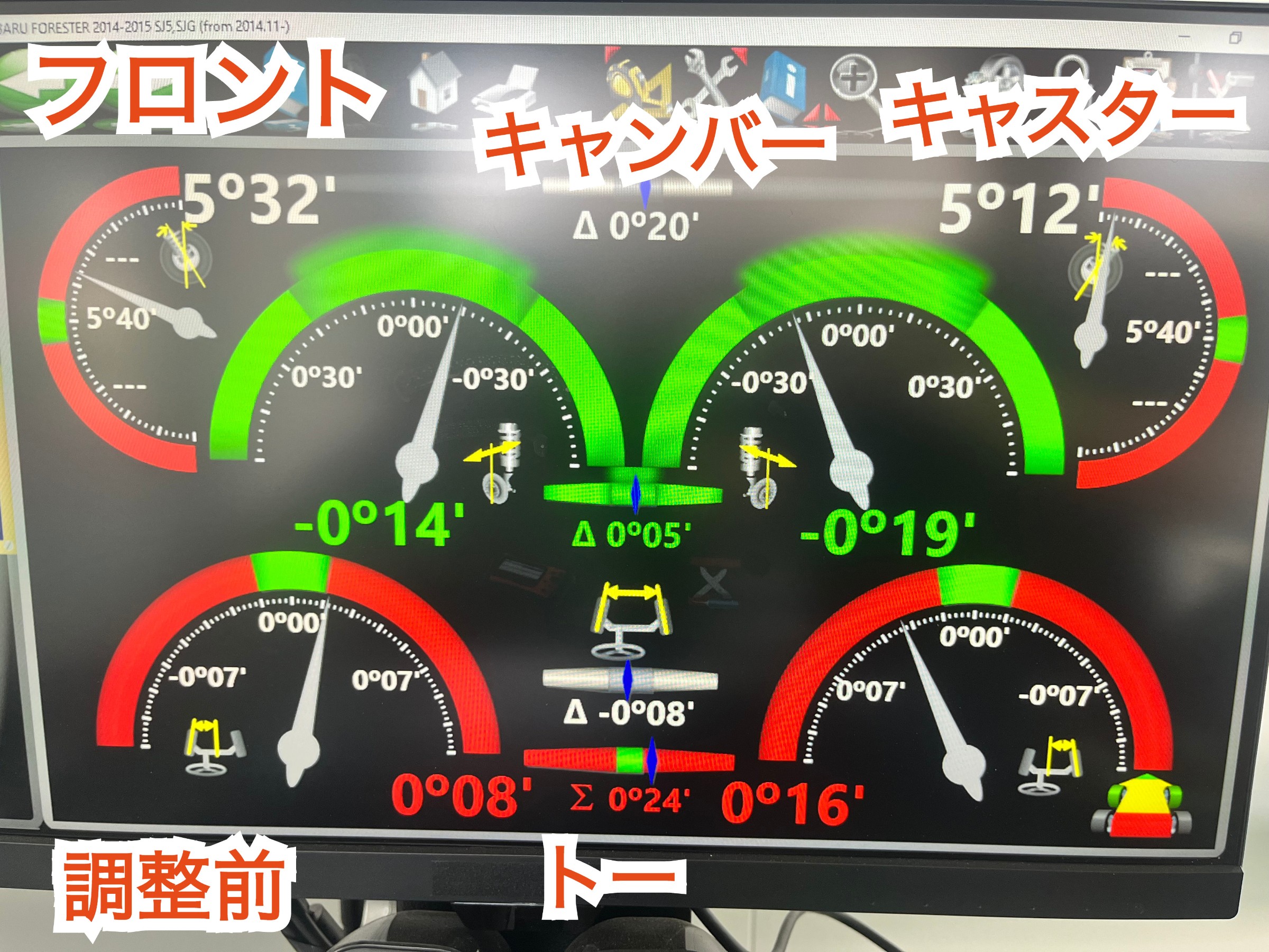 ☆スバル フォレスター アライメント調整☆ | スバル
