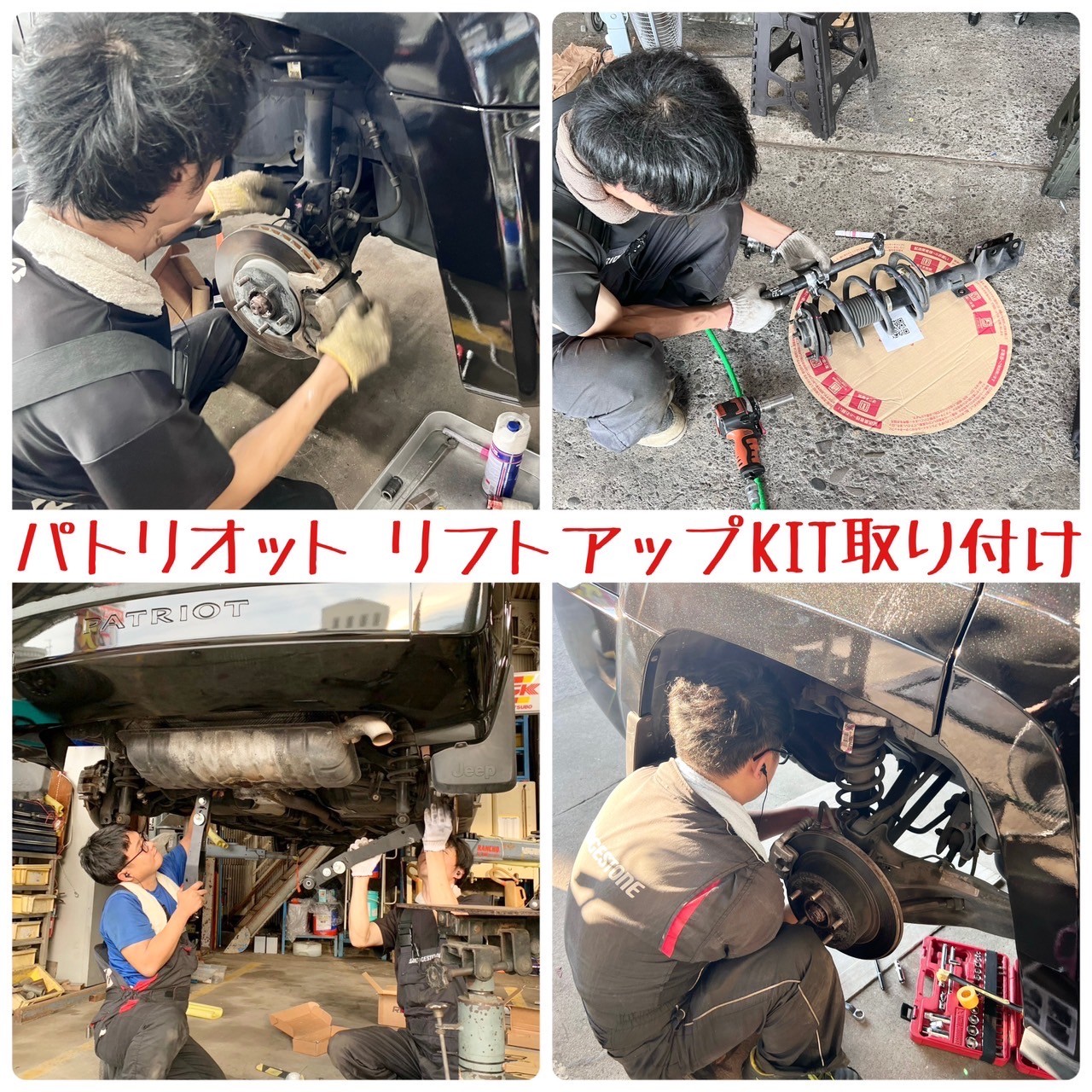 ジープパトリオットをリフトアップしました！(^_