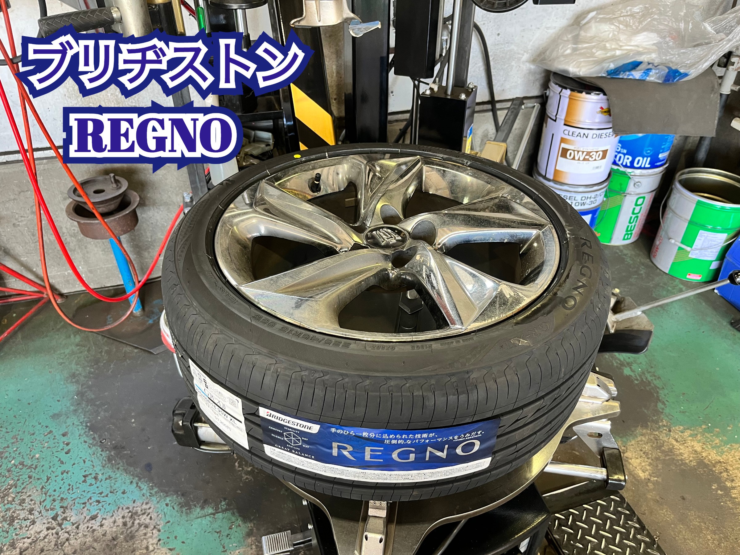 睡蓮　ダイヤモンドクラウン　1.5cm程度 ☆トヨタ クラウン タイヤ交換・アライメント調整☆ | トヨタ クラウン