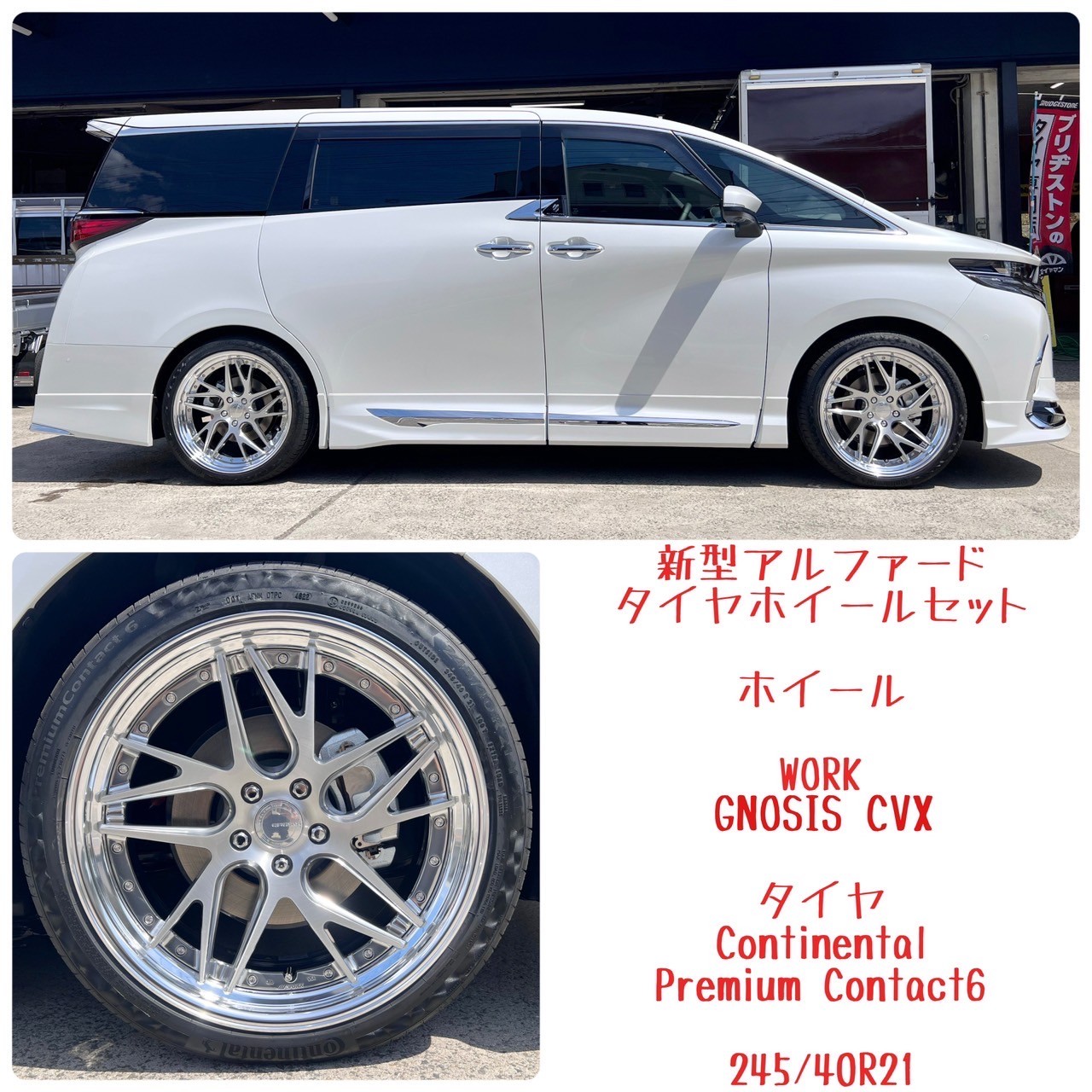 新型アルファード（40系）に、アルミホイールやレーダーを