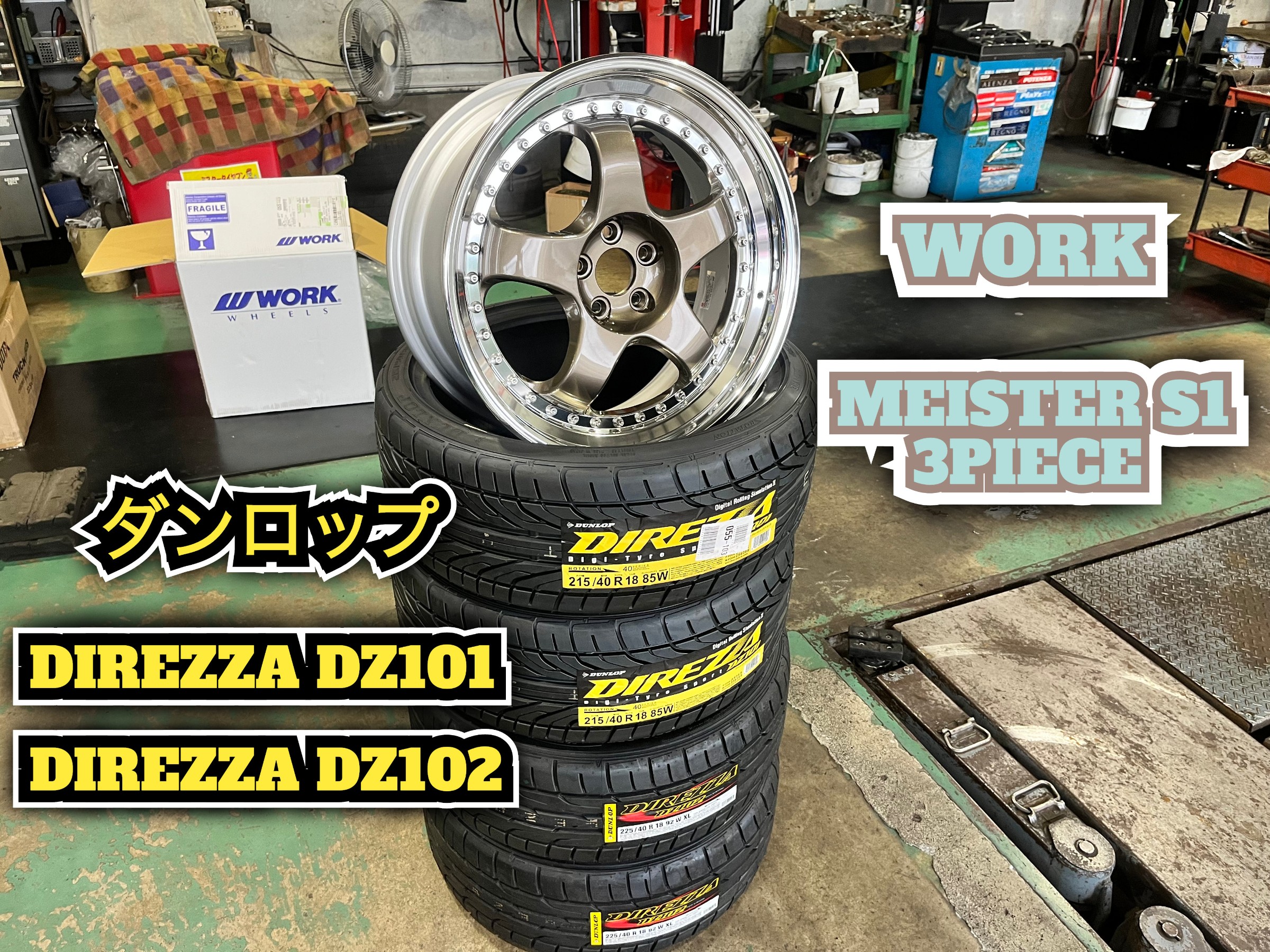 ☆トヨタ 86 タイヤ・ホイール交換☆ | トヨタ 86 タイヤ